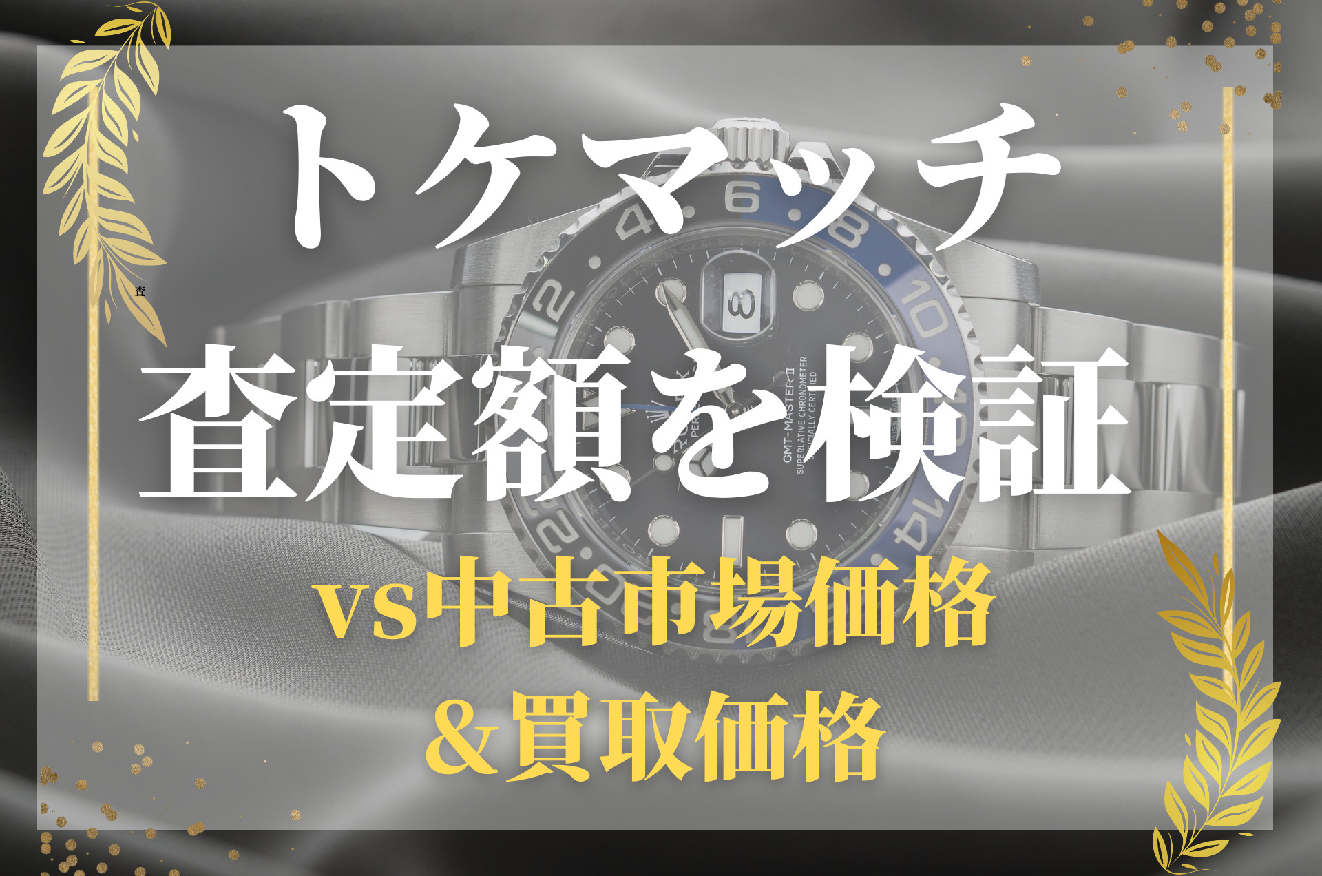 値段は物によるためコメント下さい※複数購入値引き交渉可※売却済はコメント欄に記載